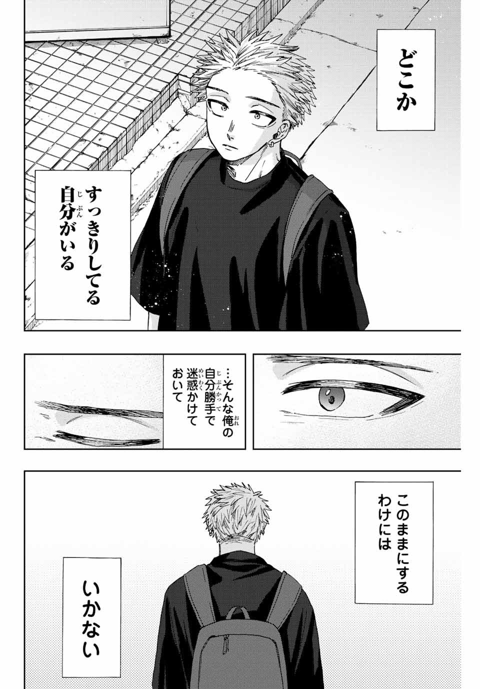 Read KAORU HANA WA RIN TO SAKU Chapter 36 [High Quality / Full] - Page 14 - nicomanga.net