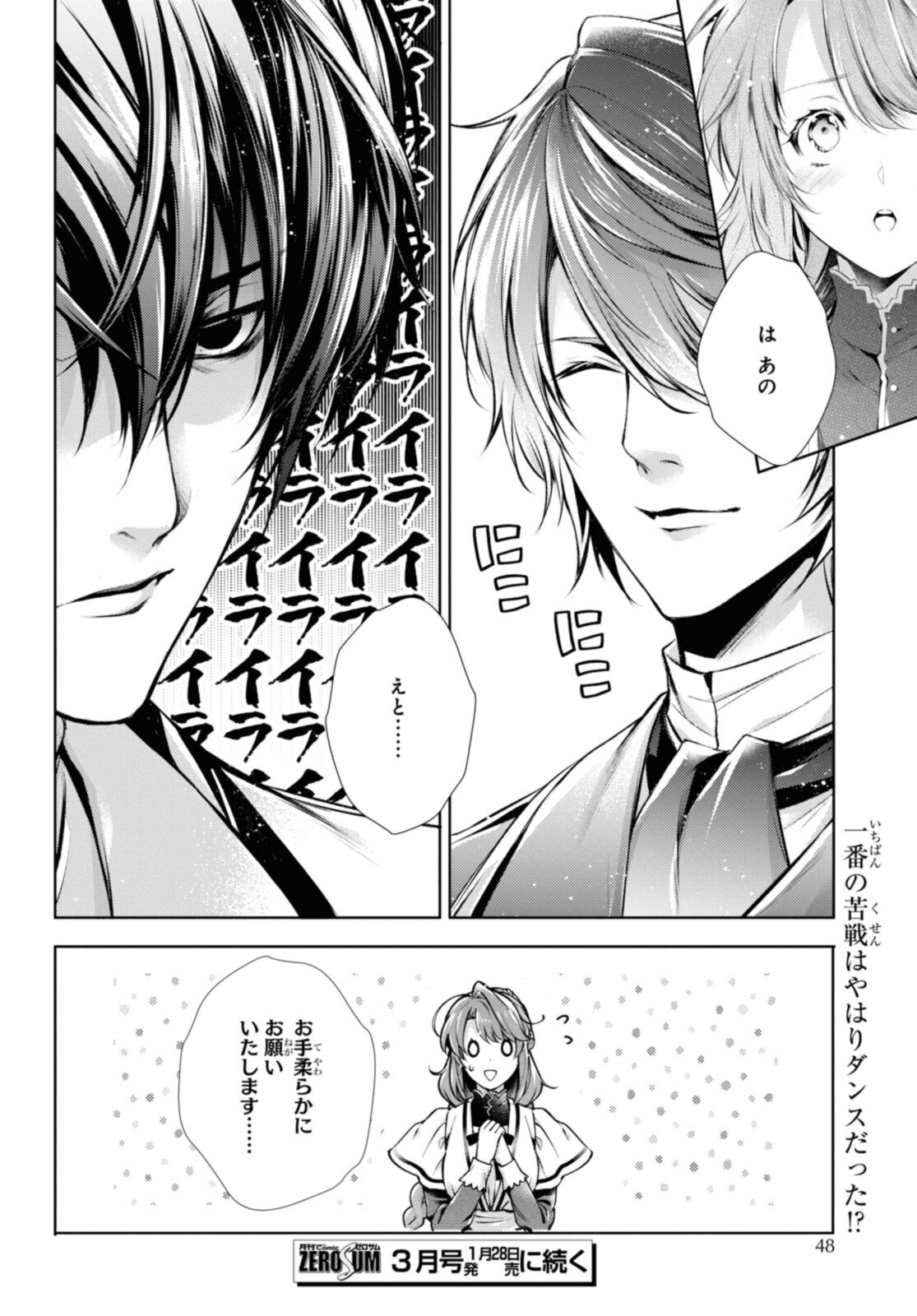 Read RYUKISHI NO OKINIIRI Chapter 31.2 [High Quality / Full] - Page 14 - nicomanga.net