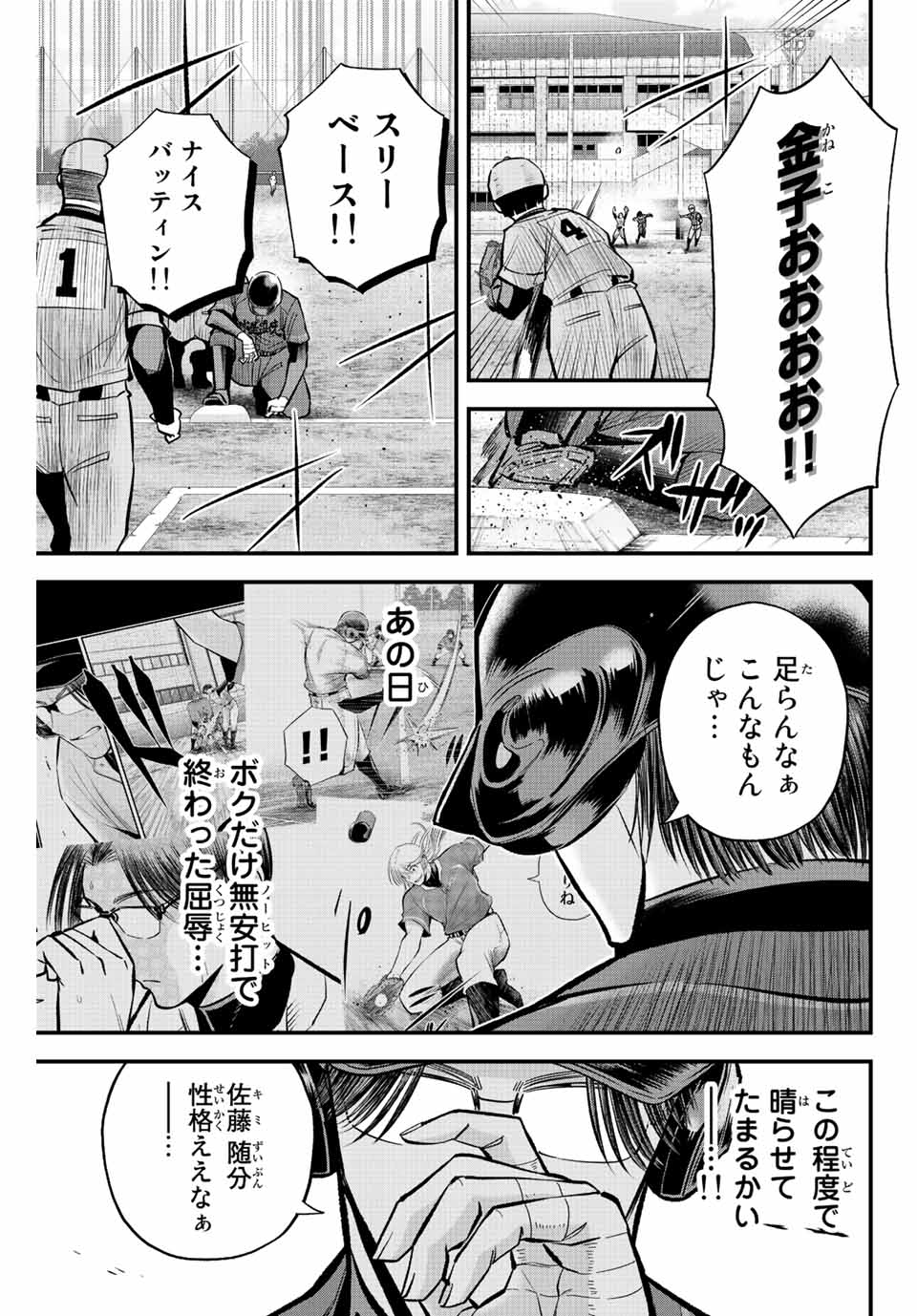 Read IRREGULARS Chapter 40 [High Quality / Full] - Page 15 - nicomanga.com