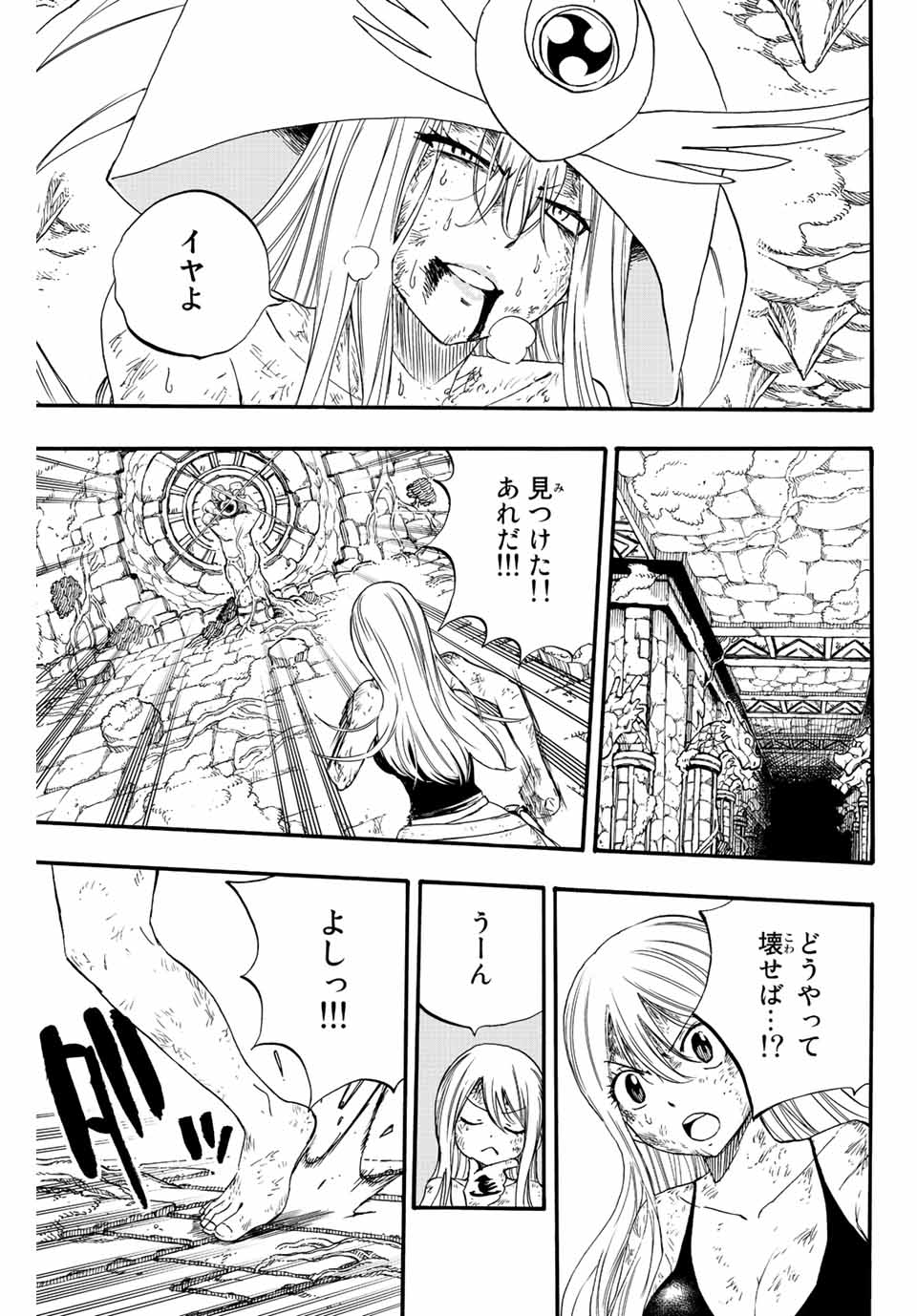 FAIRY TAIL: 100 YEARS QUEST - RAW Chapter 112 page 15 - nihonkuni.com