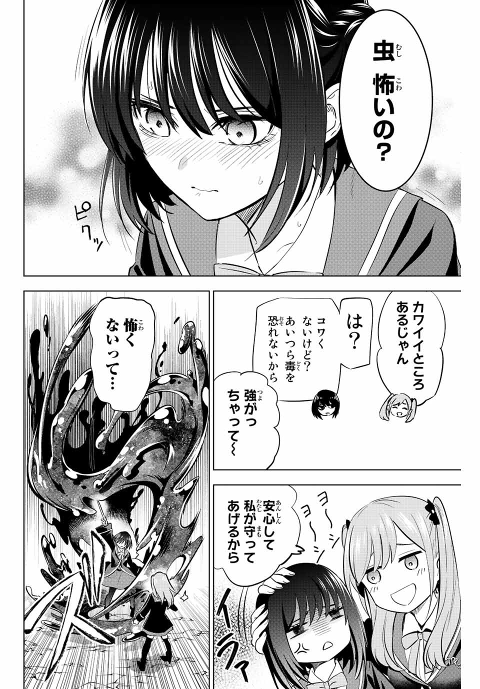 KURONEKO TO MAJOU NO KYOUSHITSU Chapter 12 page 16 - nihonkuni.com