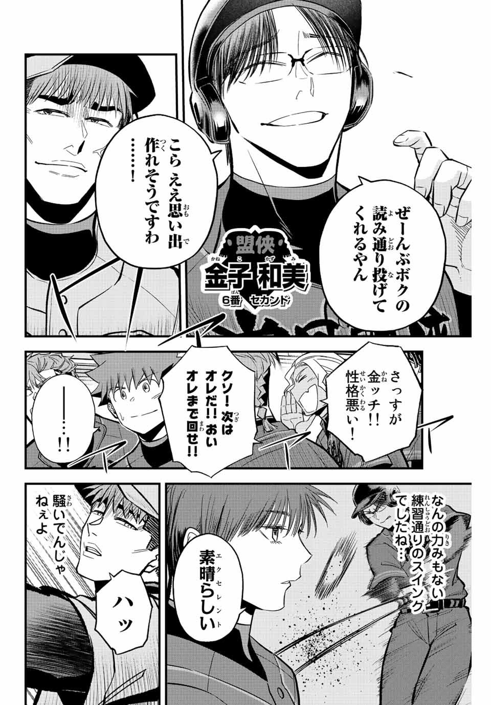 Read IRREGULARS Chapter 40 [High Quality / Full] - Page 16 - nicomanga.com