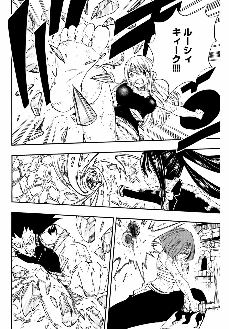 FAIRY TAIL: 100 YEARS QUEST - RAW Chapter 112 page 16 - nihonkuni.com