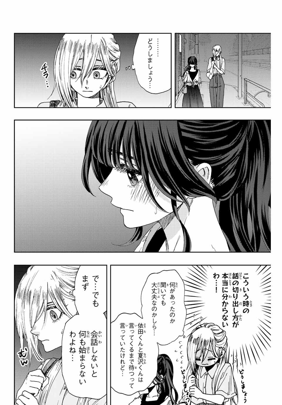 Read KAORU HANA WA RIN TO SAKU Chapter 36 [High Quality / Full] - Page 16 - nicomanga.net