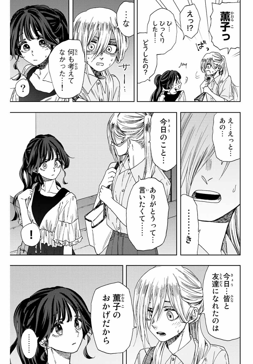 Read KAORU HANA WA RIN TO SAKU Chapter 36 [High Quality / Full] - Page 17 - nicomanga.net