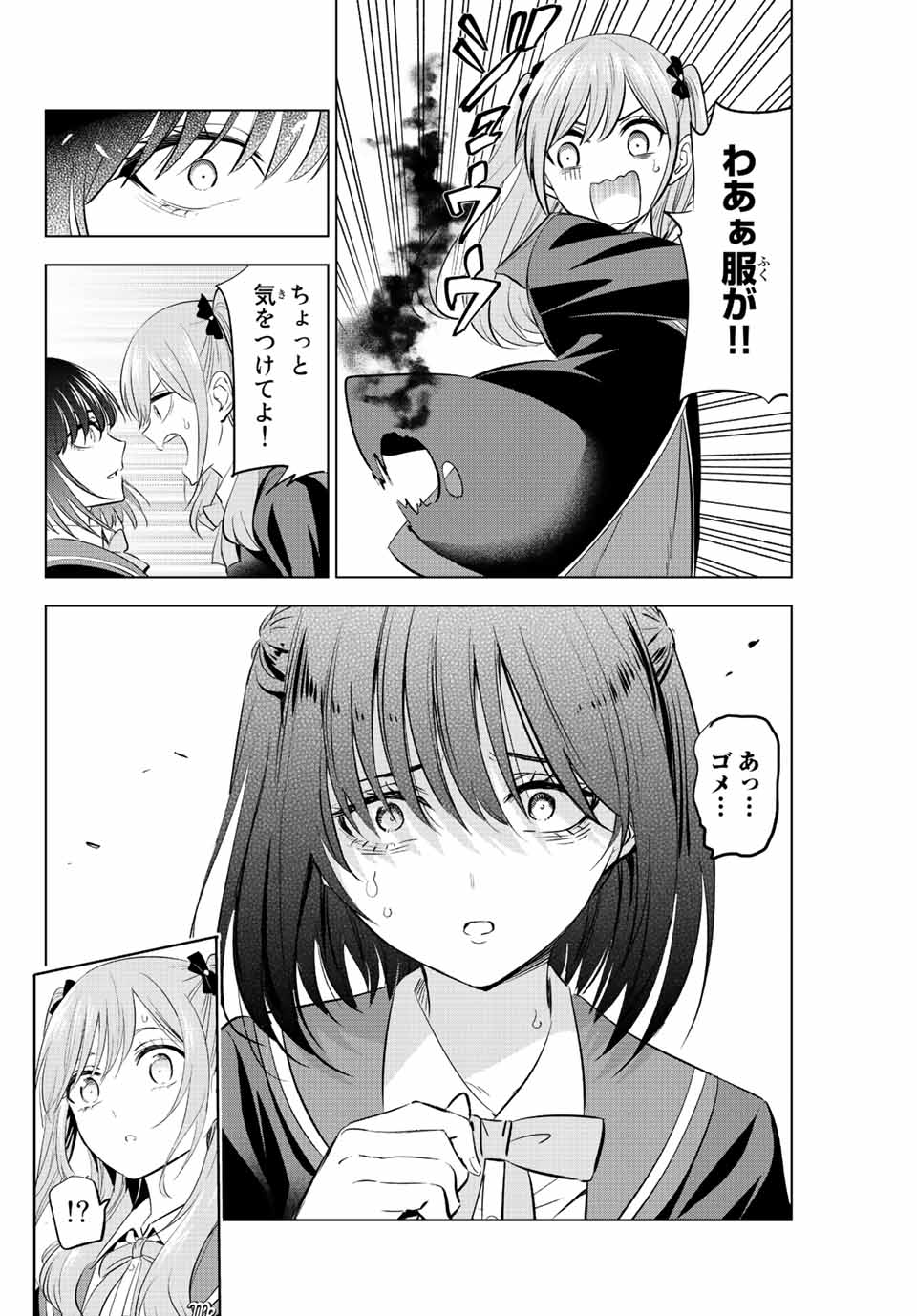 KURONEKO TO MAJOU NO KYOUSHITSU Chapter 12 page 18 - nihonkuni.com