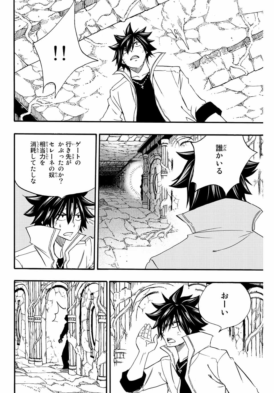 FAIRY TAIL: 100 YEARS QUEST - RAW Chapter 112 page 18 - nihonkuni.com
