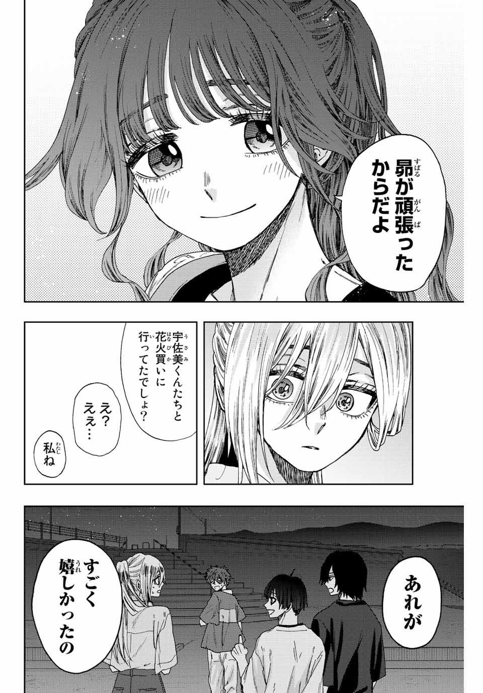 Read KAORU HANA WA RIN TO SAKU Chapter 36 [High Quality / Full] - Page 18 - nicomanga.net