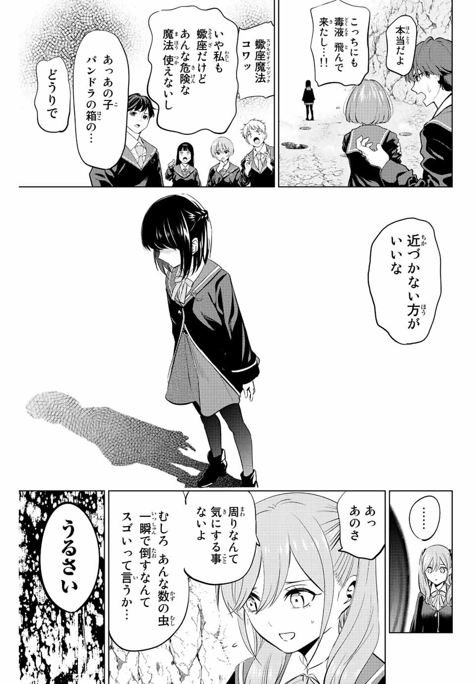 KURONEKO TO MAJOU NO KYOUSHITSU Chapter 12 page 19 - nihonkuni.com