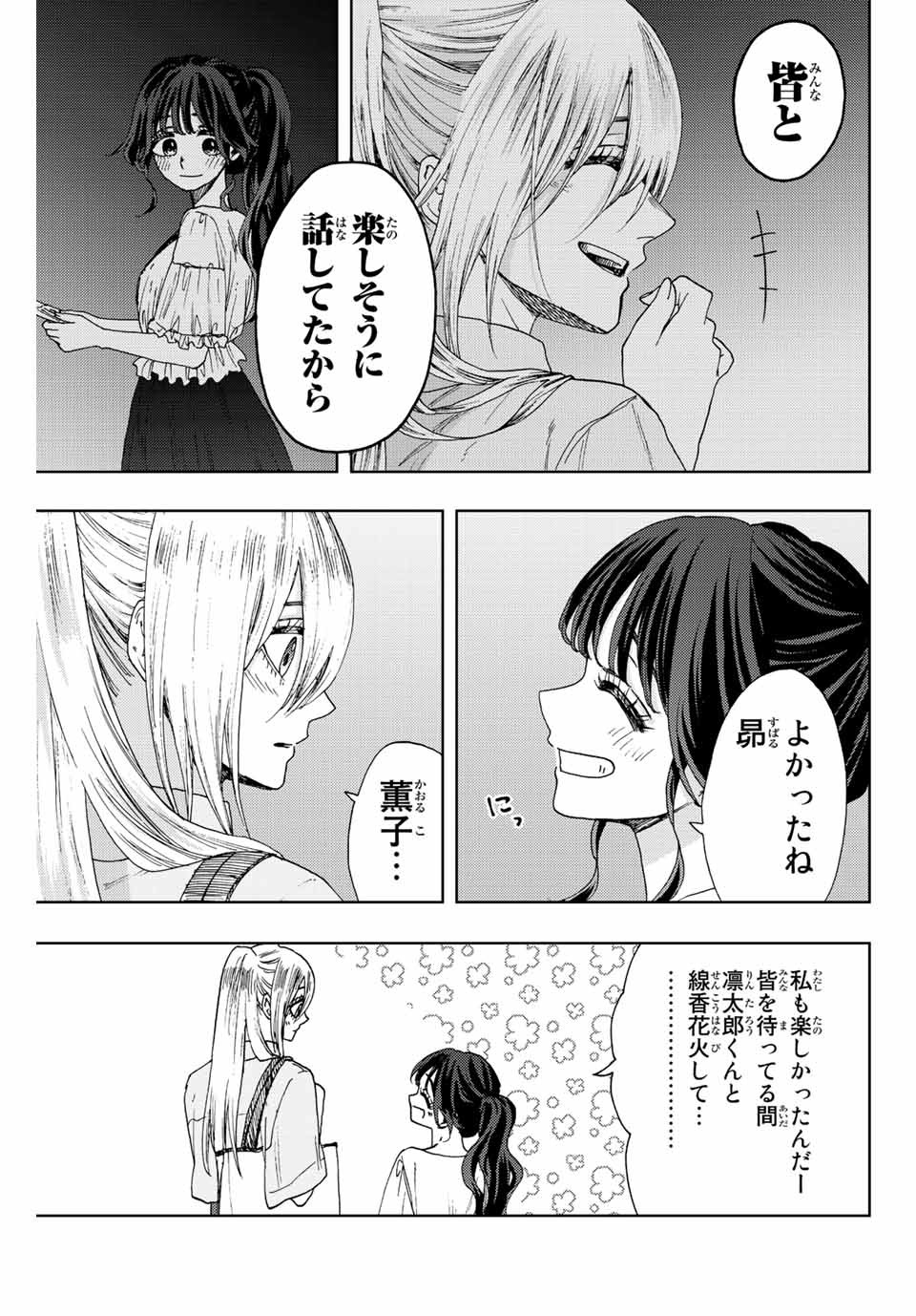 Read KAORU HANA WA RIN TO SAKU Chapter 36 [High Quality / Full] - Page 19 - nicomanga.net