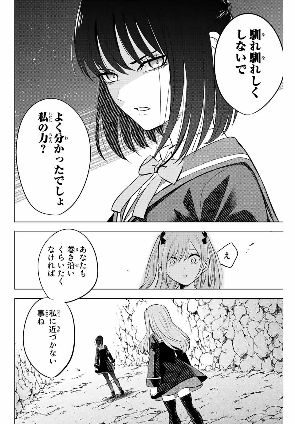 KURONEKO TO MAJOU NO KYOUSHITSU Chapter 12 page 20 - nihonkuni.com