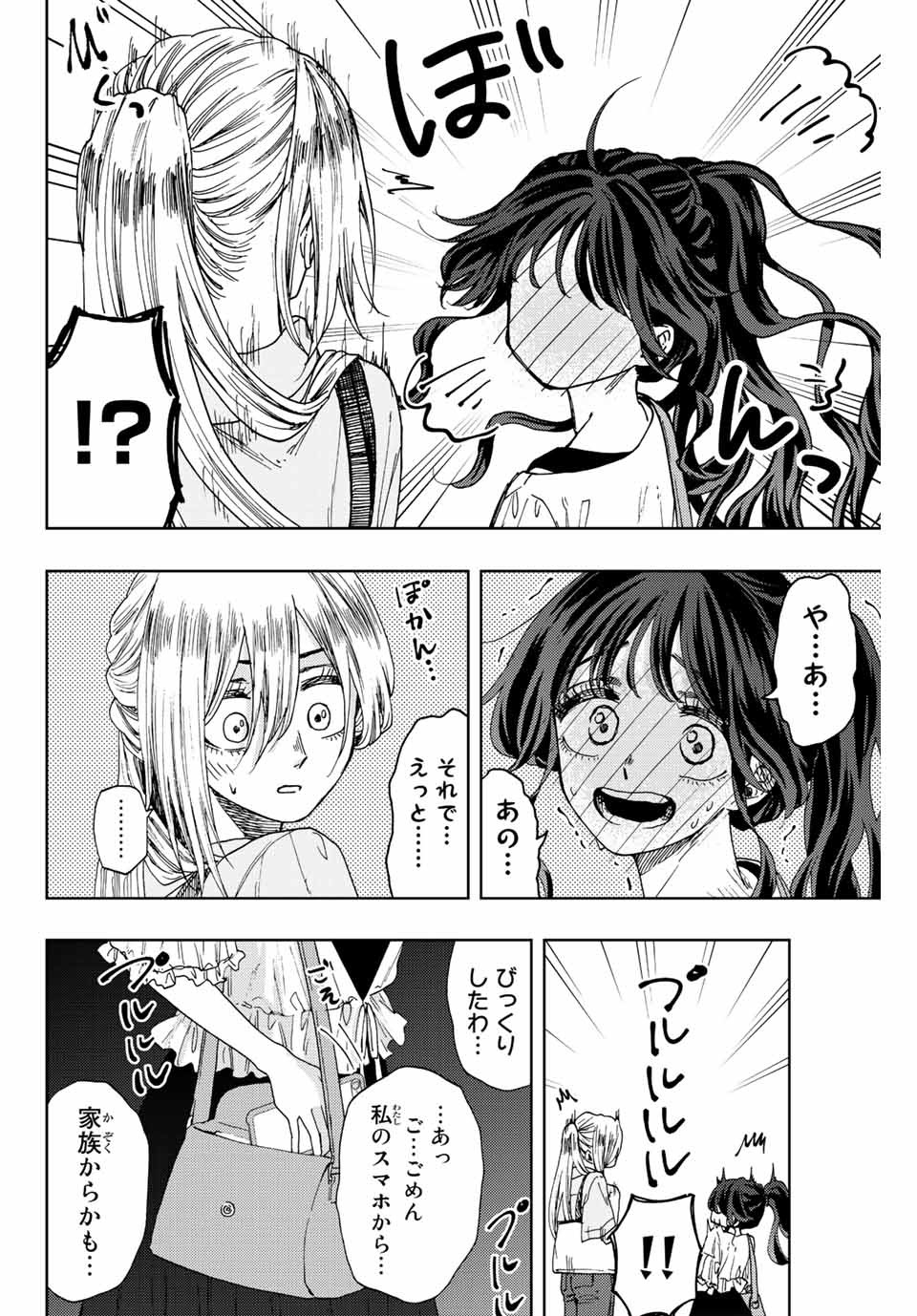 Read KAORU HANA WA RIN TO SAKU Chapter 36 [High Quality / Full] - Page 20 - nicomanga.net