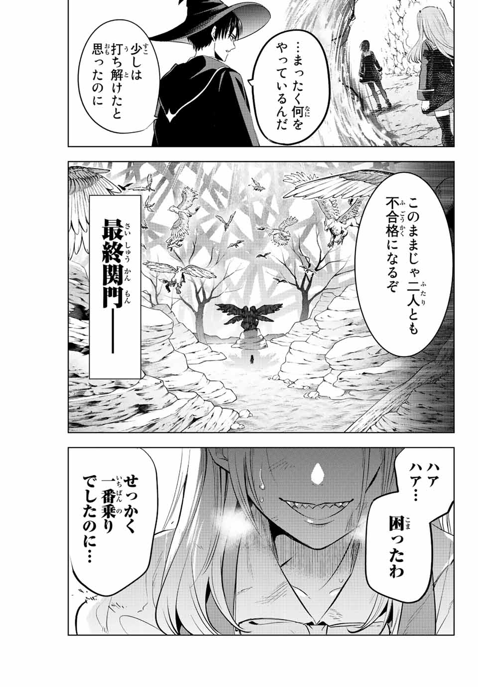 KURONEKO TO MAJOU NO KYOUSHITSU Chapter 12 page 21 - nihonkuni.com