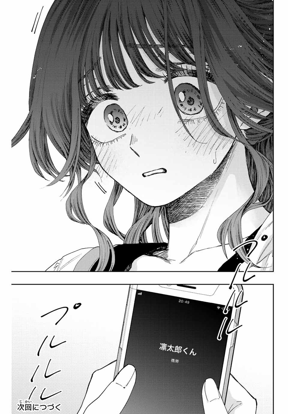 Read KAORU HANA WA RIN TO SAKU Chapter 36 [High Quality / Full] - Page 21 - nicomanga.net