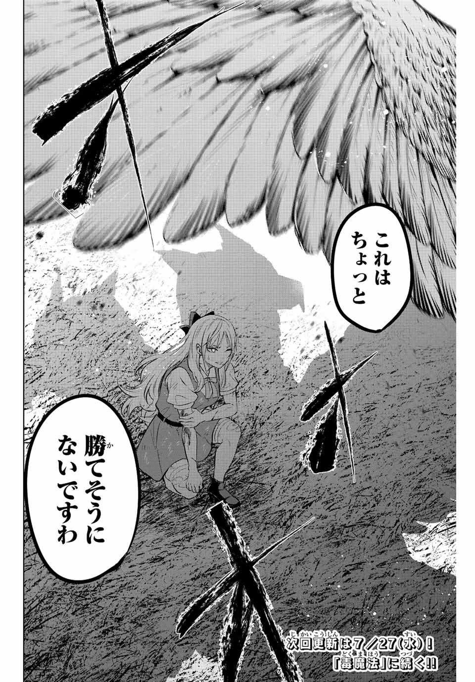 KURONEKO TO MAJOU NO KYOUSHITSU Chapter 12 page 22 - nihonkuni.com
