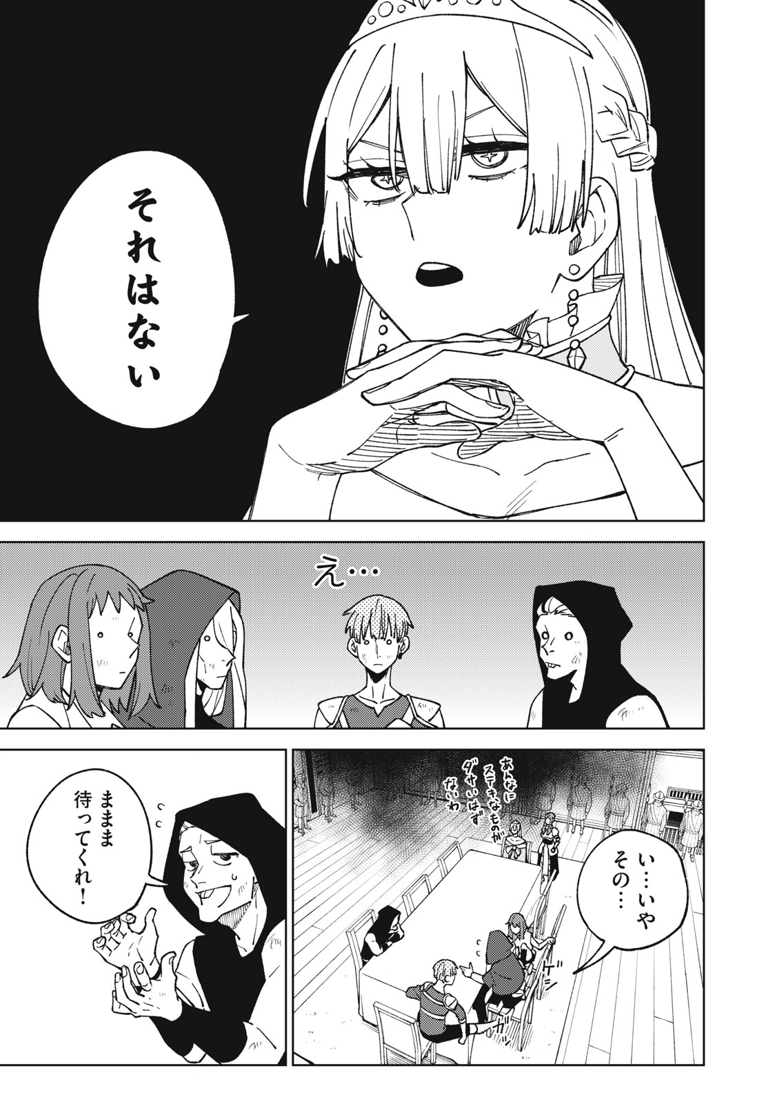 S RANK PARTY KARA KAIKO SARETA [JUGUSHI] ~ “NOROI NO ITEM” SHIKA TSUKUREMASENGA, SONO SEINOU WA ARTIFACT KYUU NARI……!~ Chapter 12.1 - Page 7