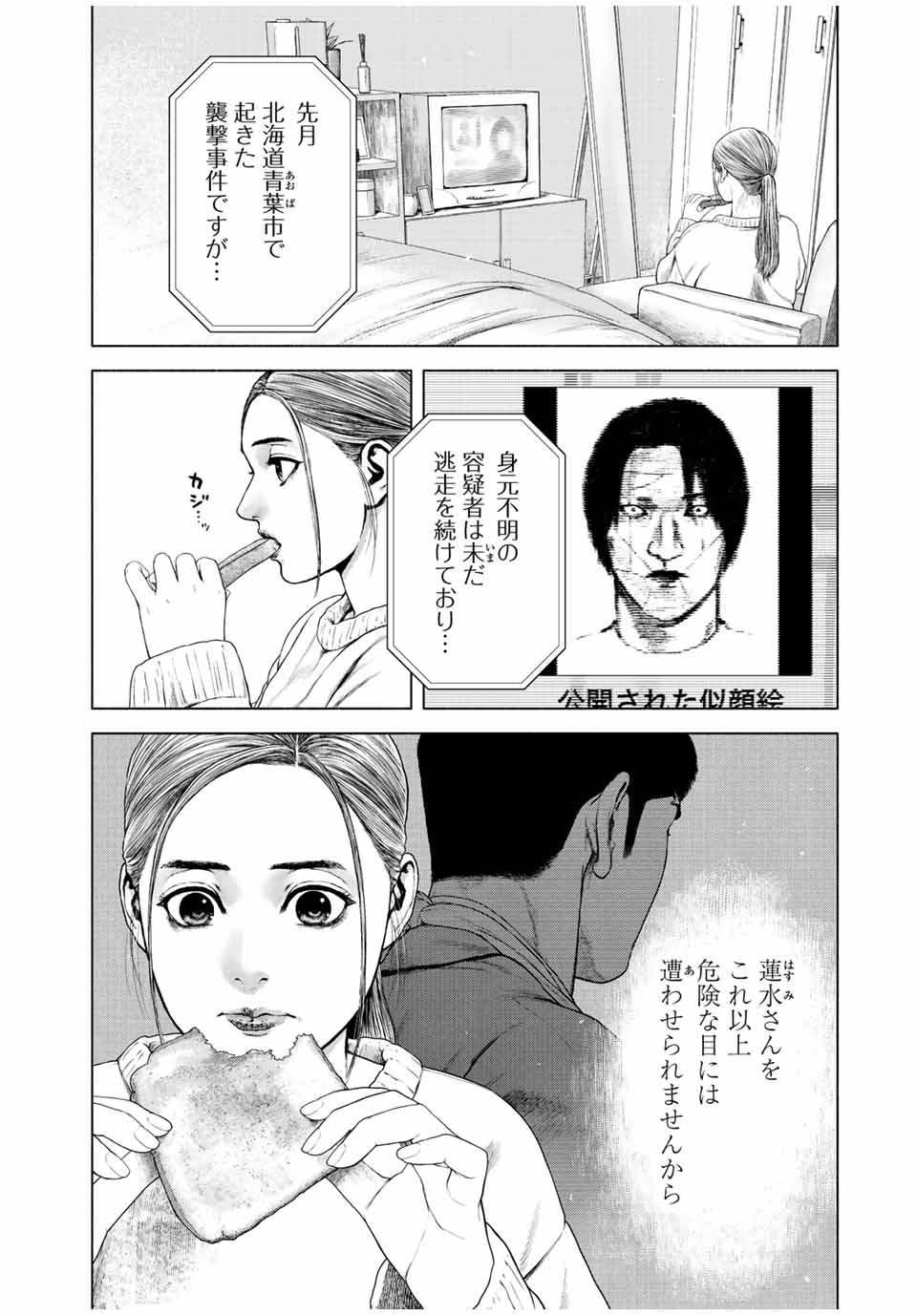 Read FURITSUMORE KODOKU NA SHI YO Chapter 20 [High Quality / Full] - Page 2 - nicomanga.net