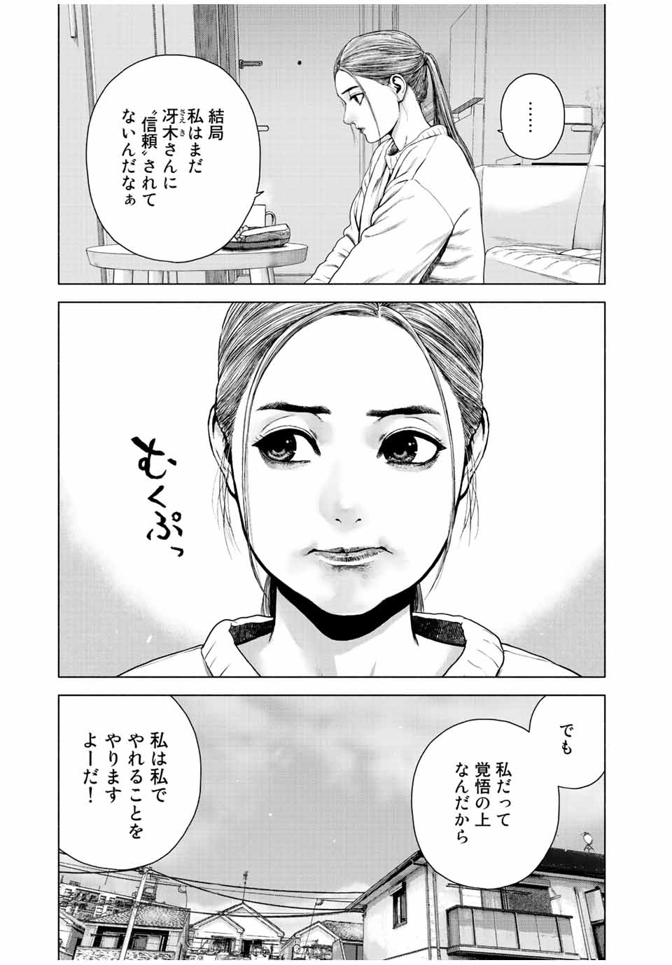 Read FURITSUMORE KODOKU NA SHI YO Chapter 20 [High Quality / Full] - Page 3 - nicomanga.net