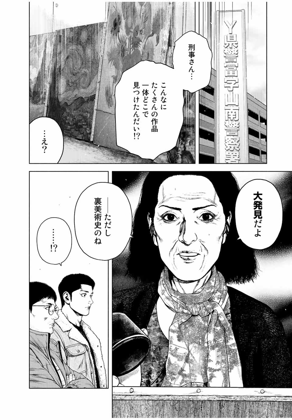 Read FURITSUMORE KODOKU NA SHI YO Chapter 20 [High Quality / Full] - Page 4 - nicomanga.net
