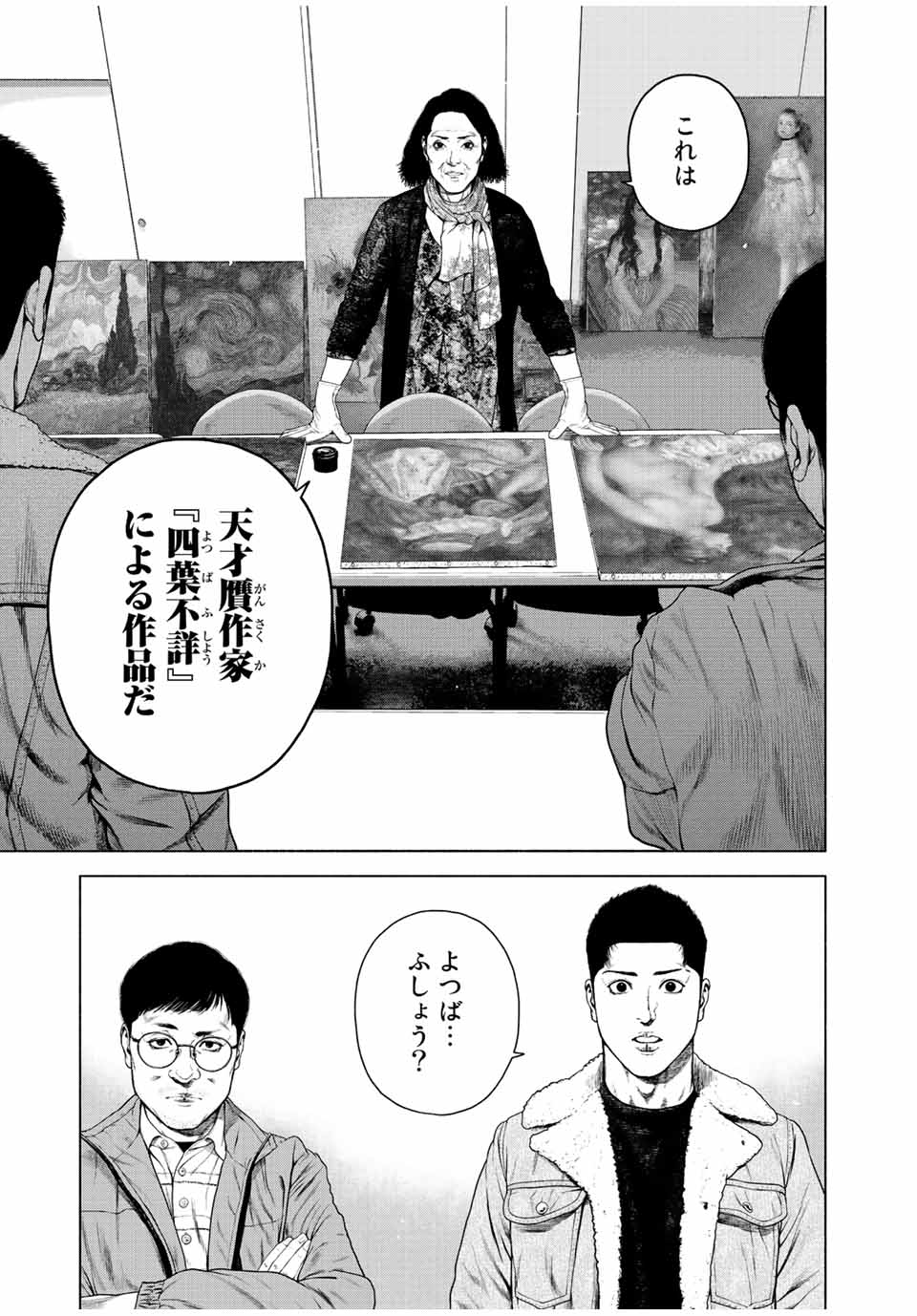 Read FURITSUMORE KODOKU NA SHI YO Chapter 20 [High Quality / Full] - Page 5 - nicomanga.net
