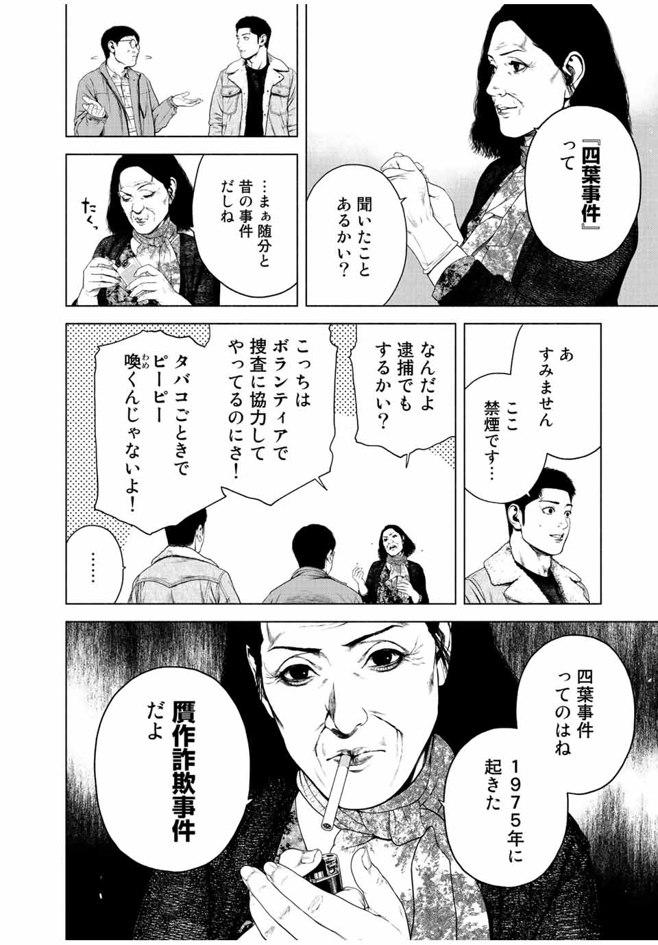 Read FURITSUMORE KODOKU NA SHI YO Chapter 20 [High Quality / Full] - Page 6 - nicomanga.net