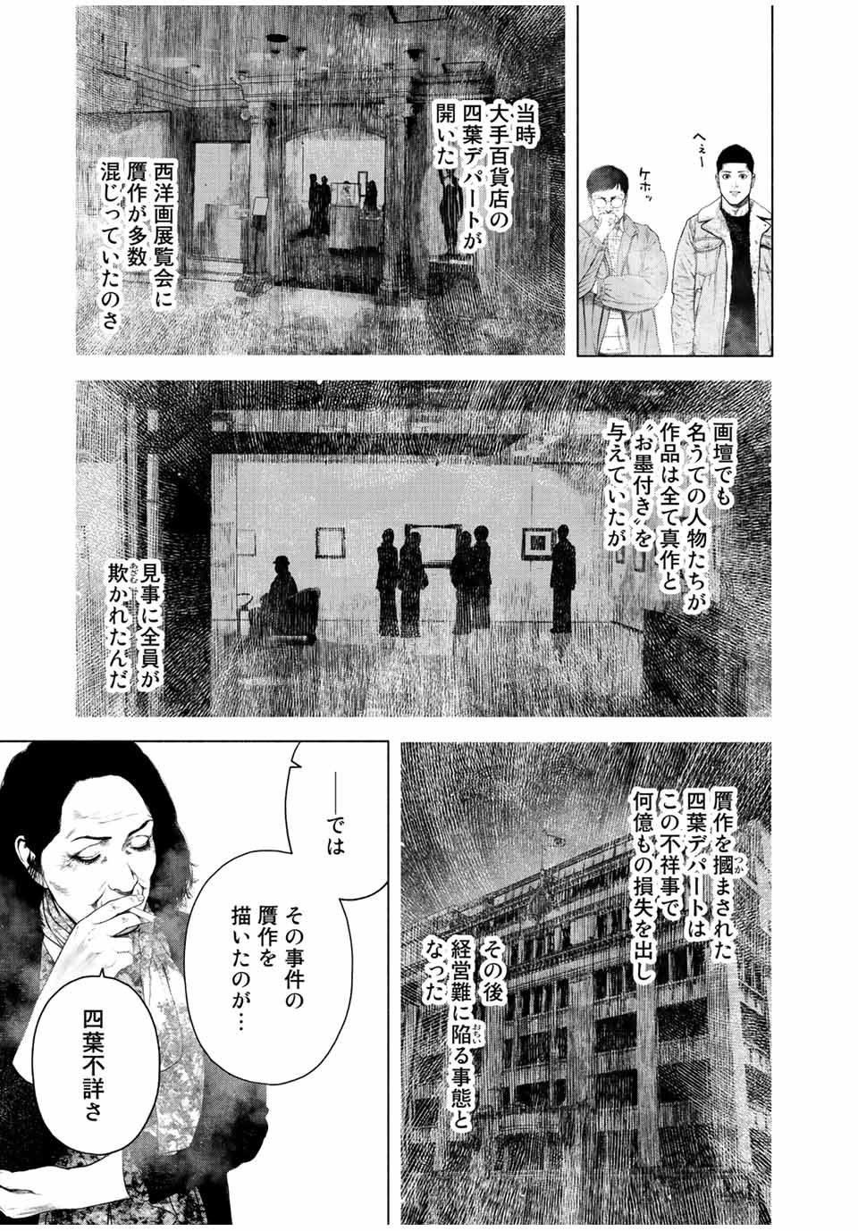 Read FURITSUMORE KODOKU NA SHI YO Chapter 20 [High Quality / Full] - Page 7 - nicomanga.net