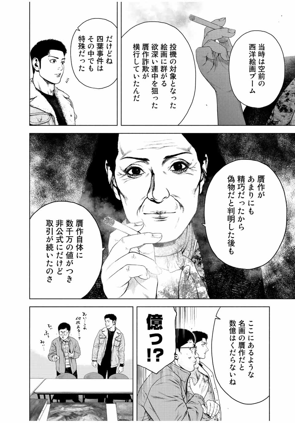 Read FURITSUMORE KODOKU NA SHI YO Chapter 20 [High Quality / Full] - Page 8 - nicomanga.net