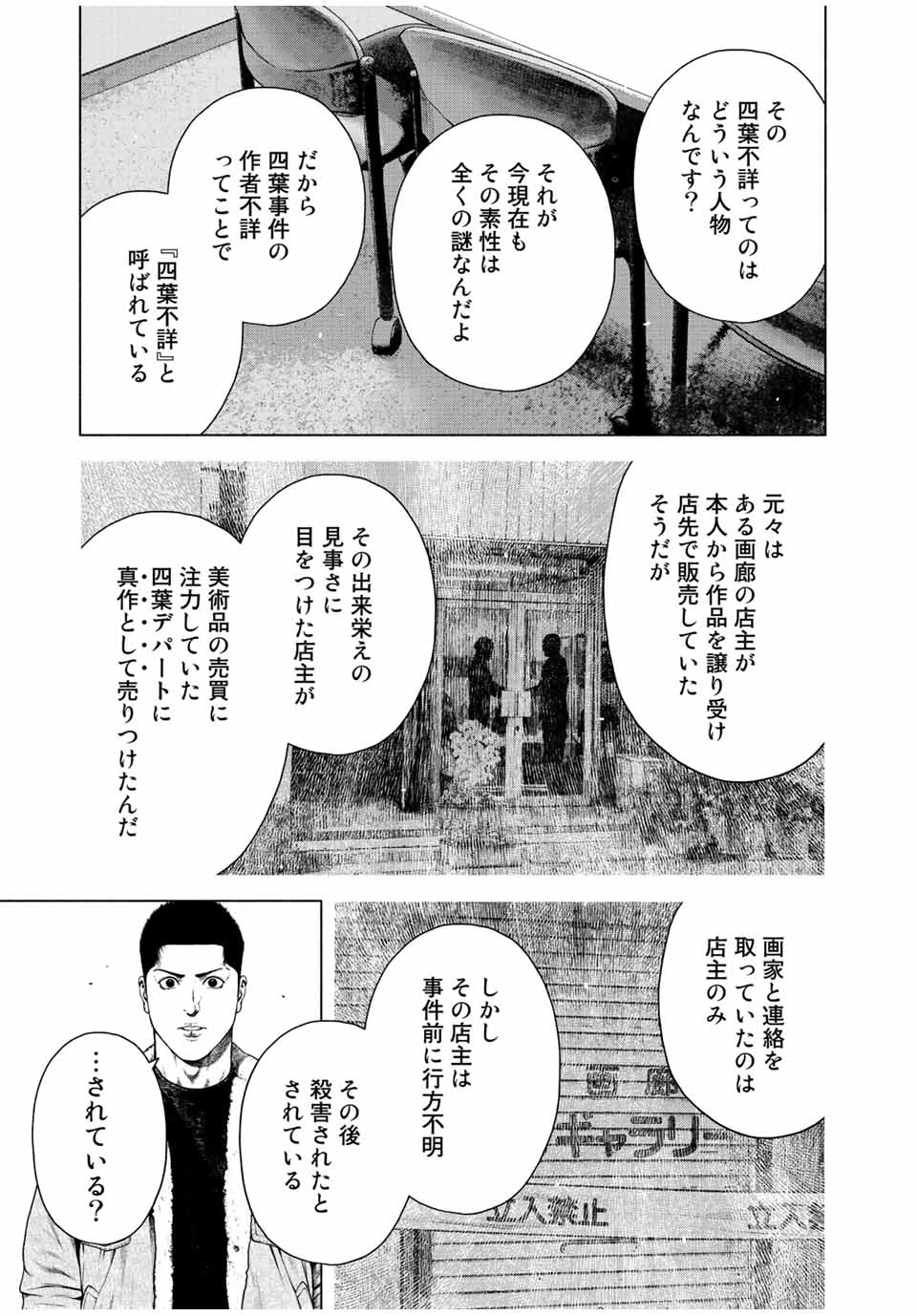 Read FURITSUMORE KODOKU NA SHI YO Chapter 20 [High Quality / Full] - Page 9 - nicomanga.net