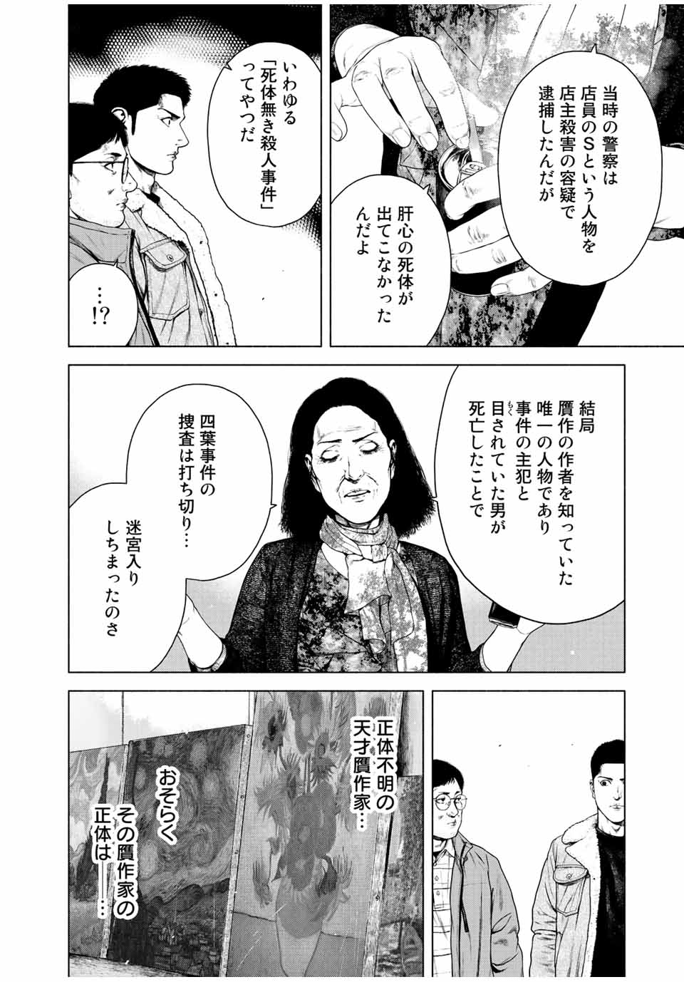 Read FURITSUMORE KODOKU NA SHI YO Chapter 20 [High Quality / Full] - Page 10 - nicomanga.net