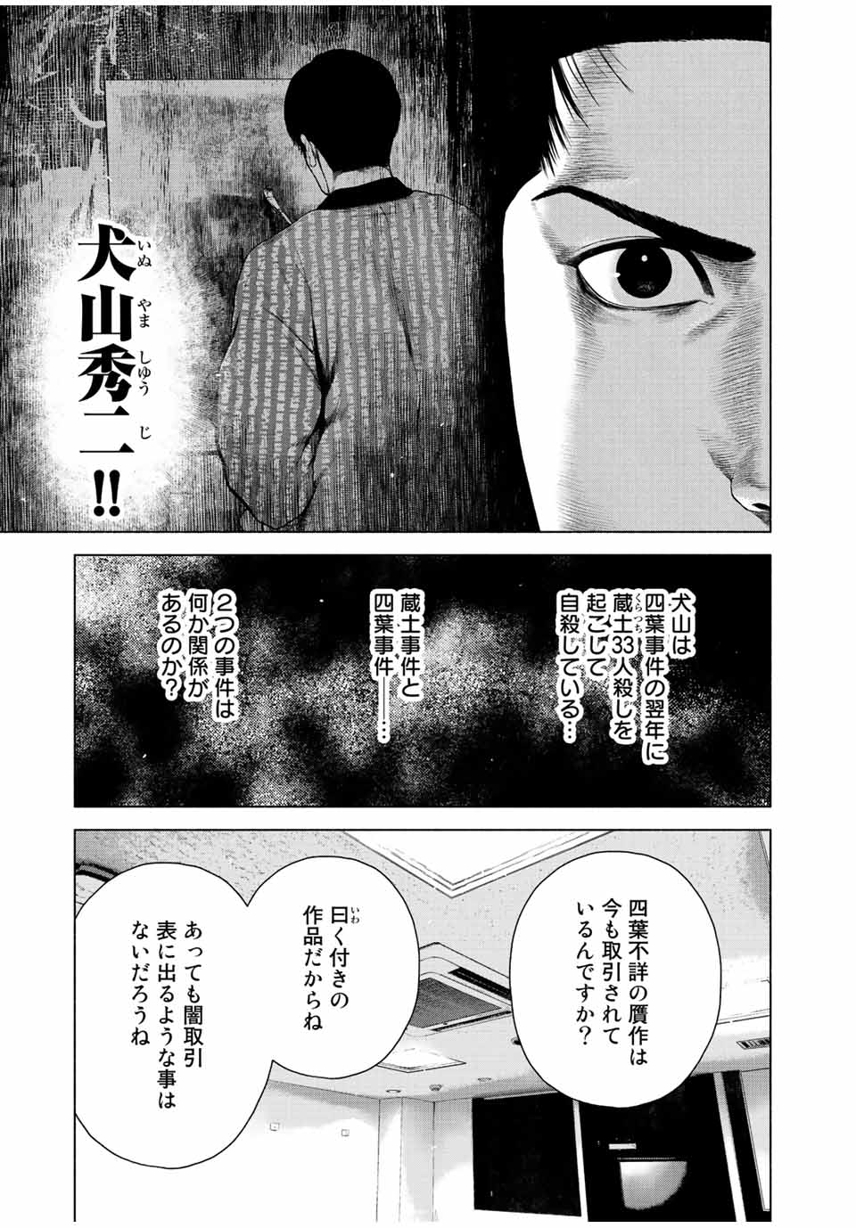 Read FURITSUMORE KODOKU NA SHI YO Chapter 20 [High Quality / Full] - Page 11 - nicomanga.net