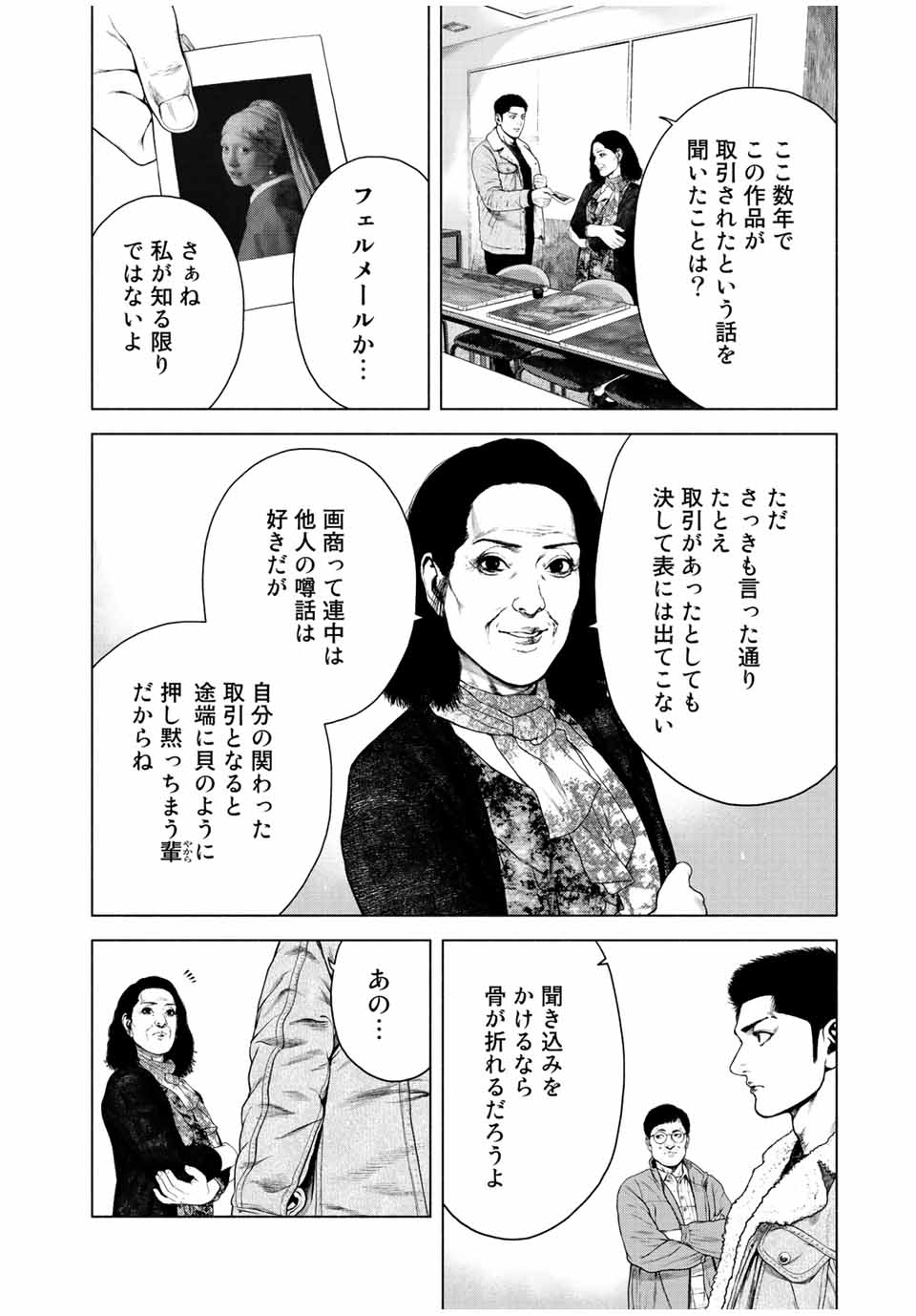 Read FURITSUMORE KODOKU NA SHI YO Chapter 20 [High Quality / Full] - Page 12 - nicomanga.net