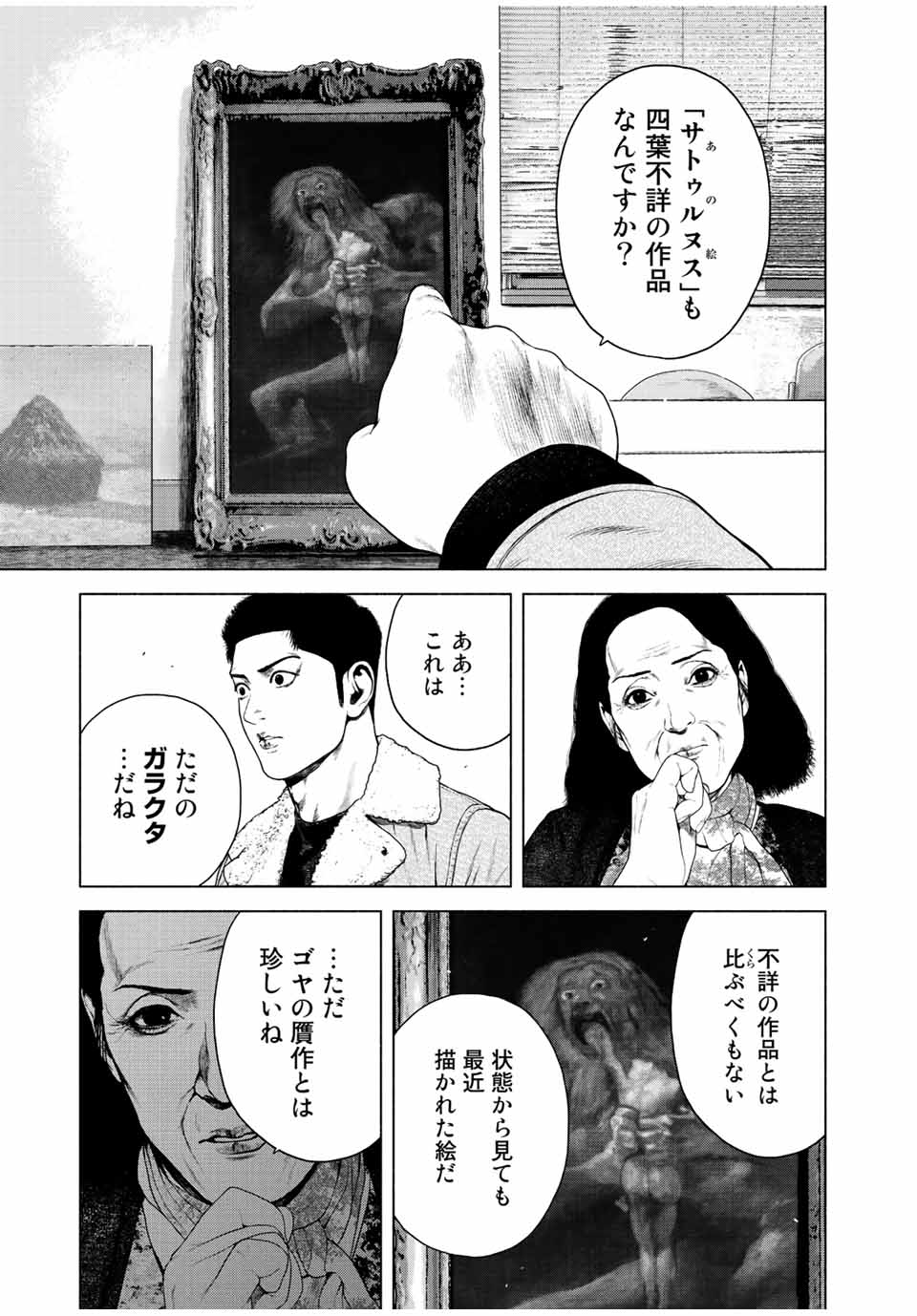 Read FURITSUMORE KODOKU NA SHI YO Chapter 20 [High Quality / Full] - Page 13 - nicomanga.net