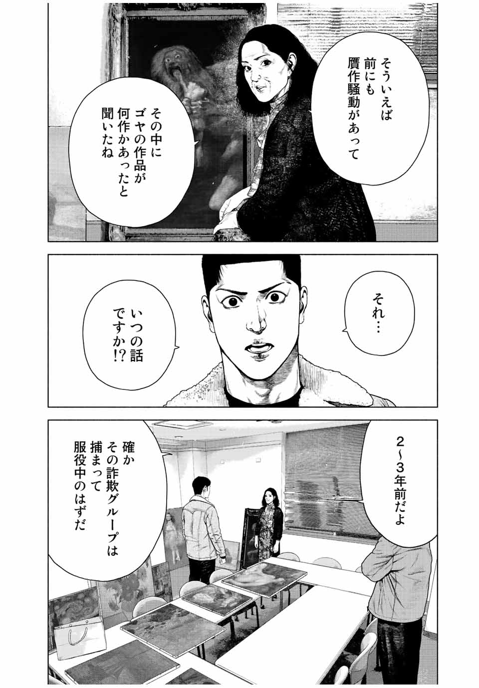 Read FURITSUMORE KODOKU NA SHI YO Chapter 20 [High Quality / Full] - Page 14 - nicomanga.net