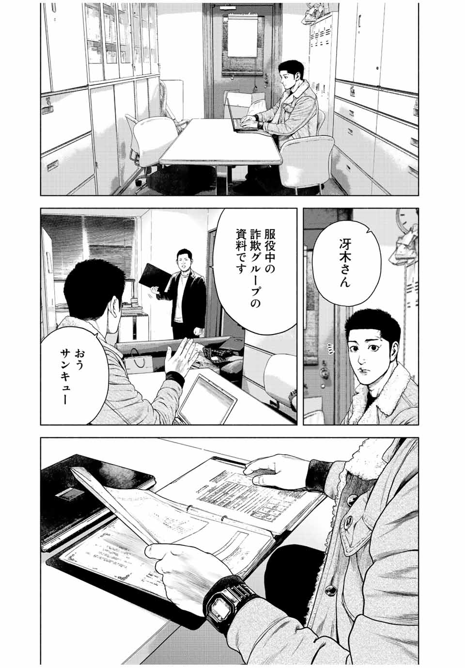 Read FURITSUMORE KODOKU NA SHI YO Chapter 20 [High Quality / Full] - Page 15 - nicomanga.net