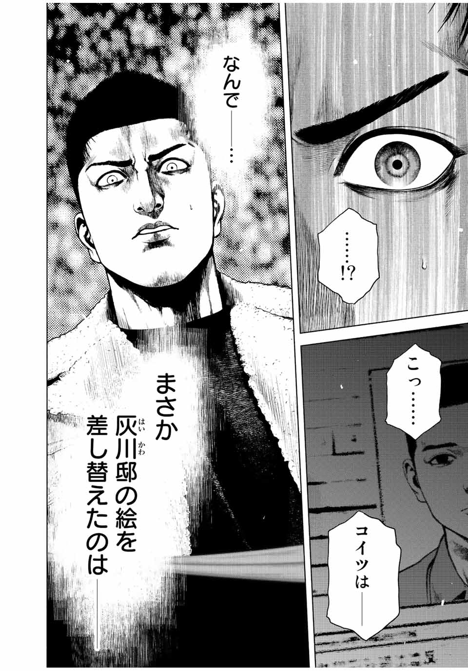 Read FURITSUMORE KODOKU NA SHI YO Chapter 20 [High Quality / Full] - Page 16 - nicomanga.net