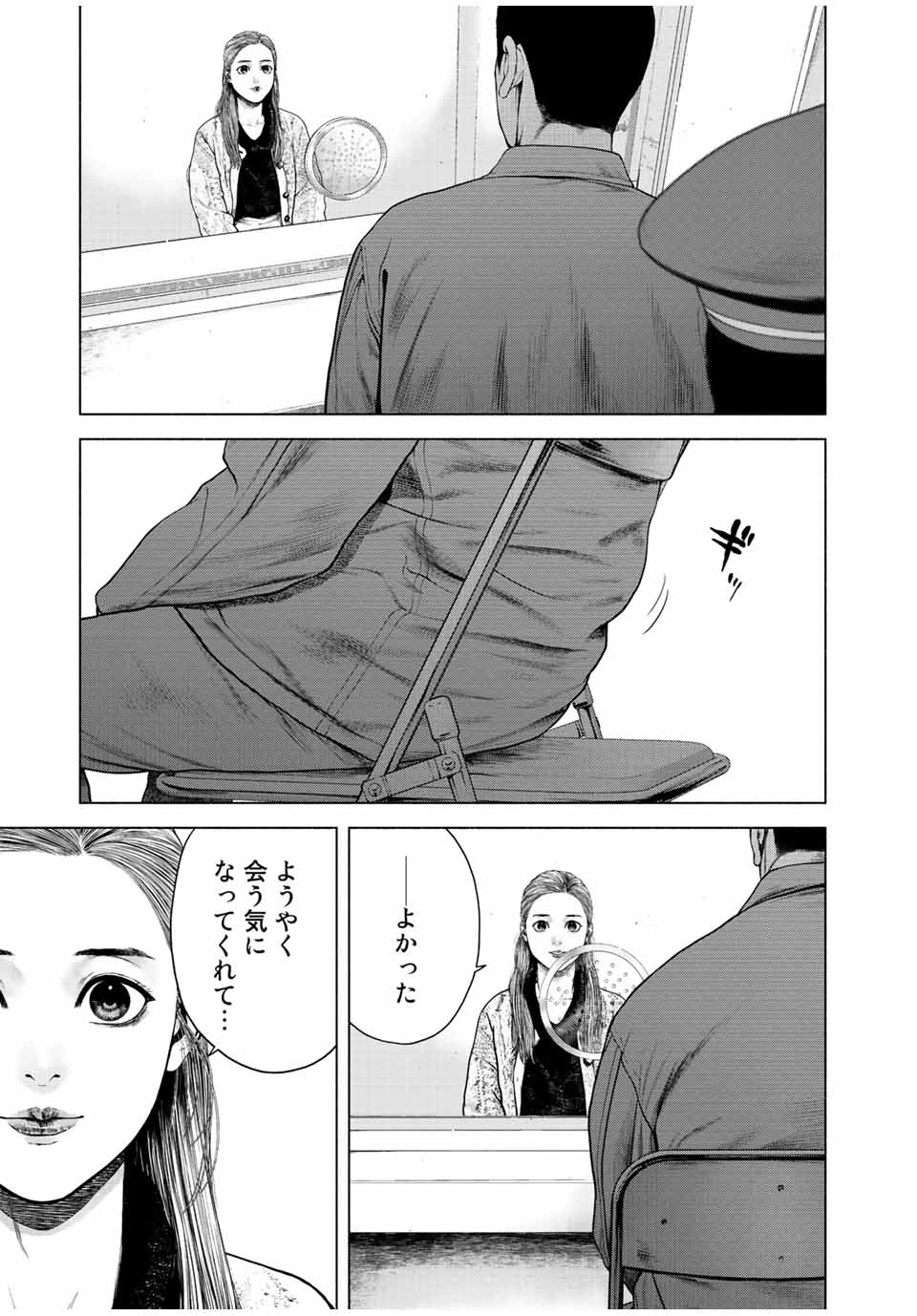 Read FURITSUMORE KODOKU NA SHI YO Chapter 20 [High Quality / Full] - Page 19 - nicomanga.net