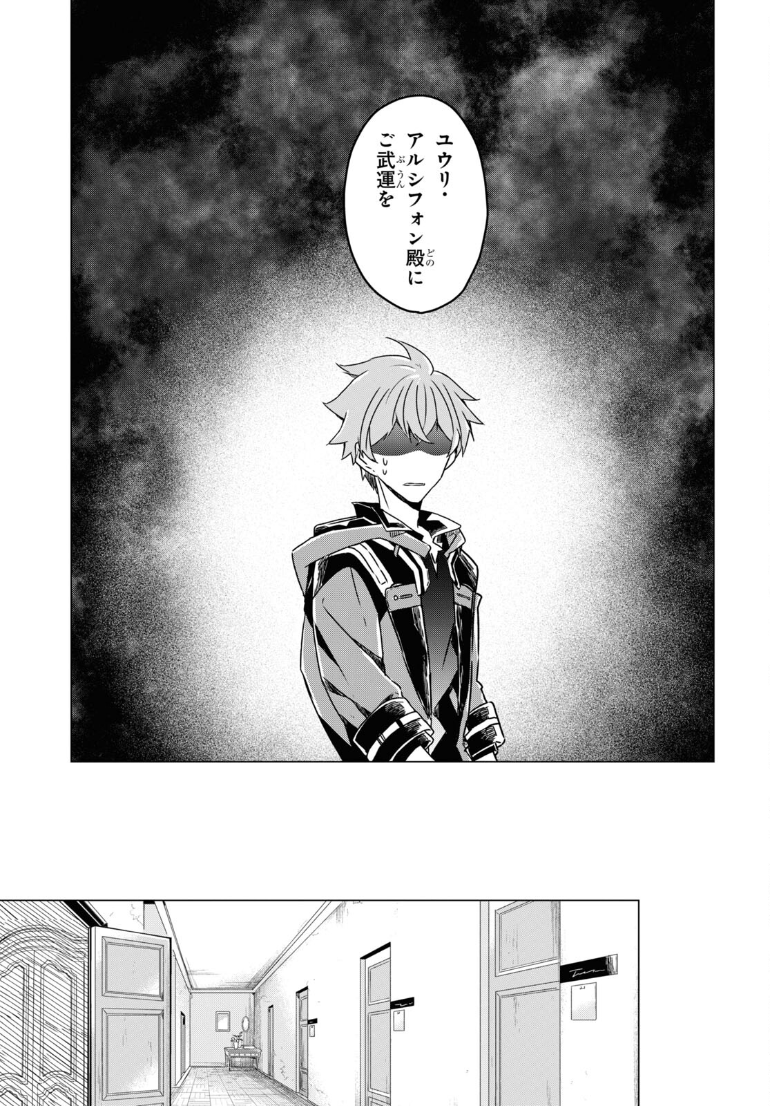 Sotozura dake wa Kanpeki na Komyushou Boukensha S Rank Party de Leader ni Naru Chapter 7 page 10 - nihonkuni.com