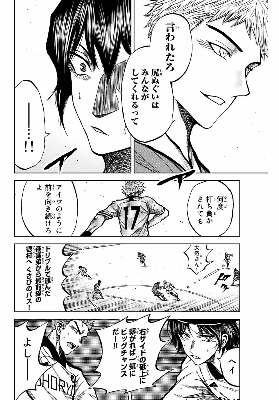 Read AOKU SOMERO Chapter 34 [High Quality / Full] - Page 2 - nicomanga.com