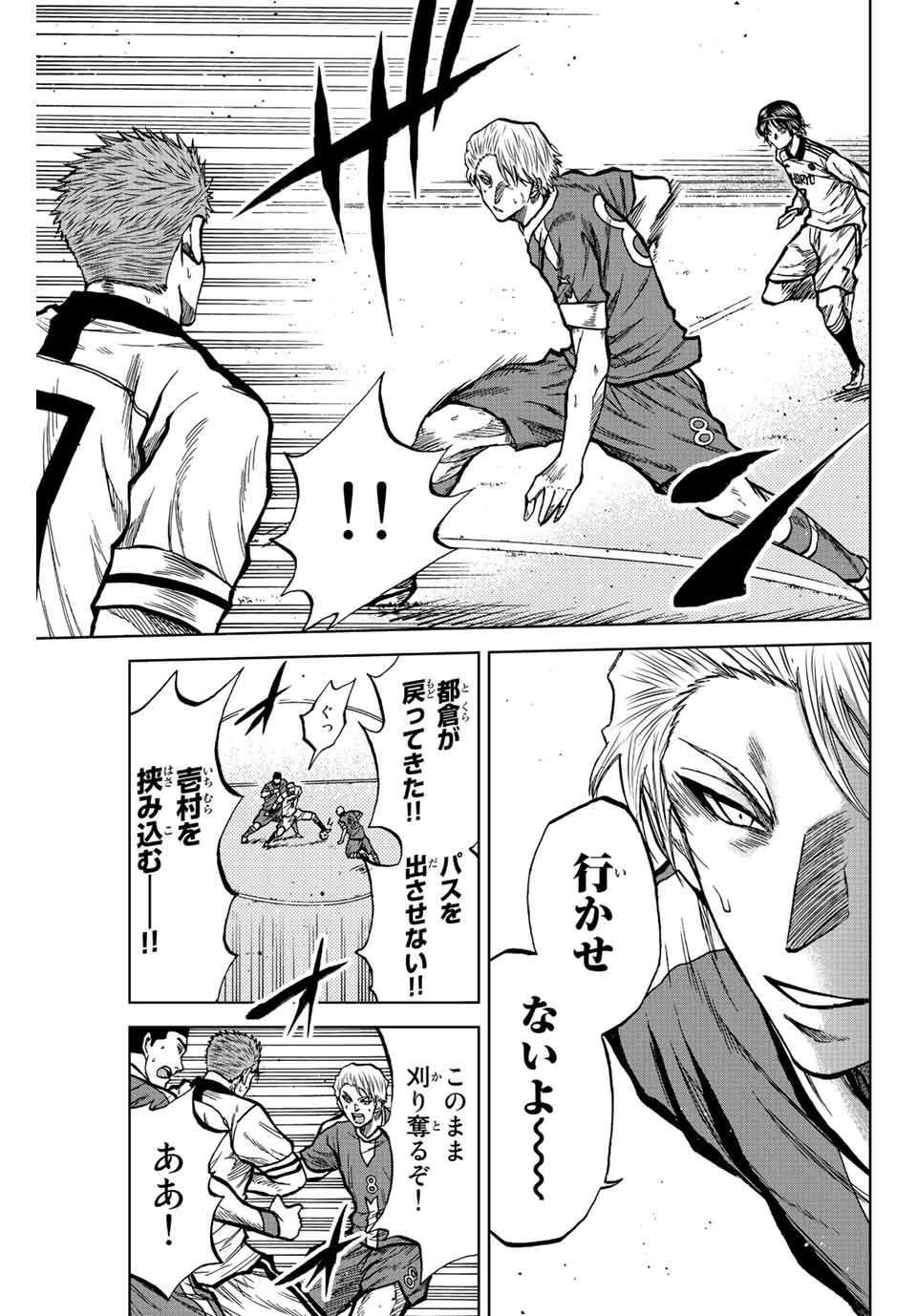 Read AOKU SOMERO Chapter 34 [High Quality / Full] - Page 3 - nicomanga.com