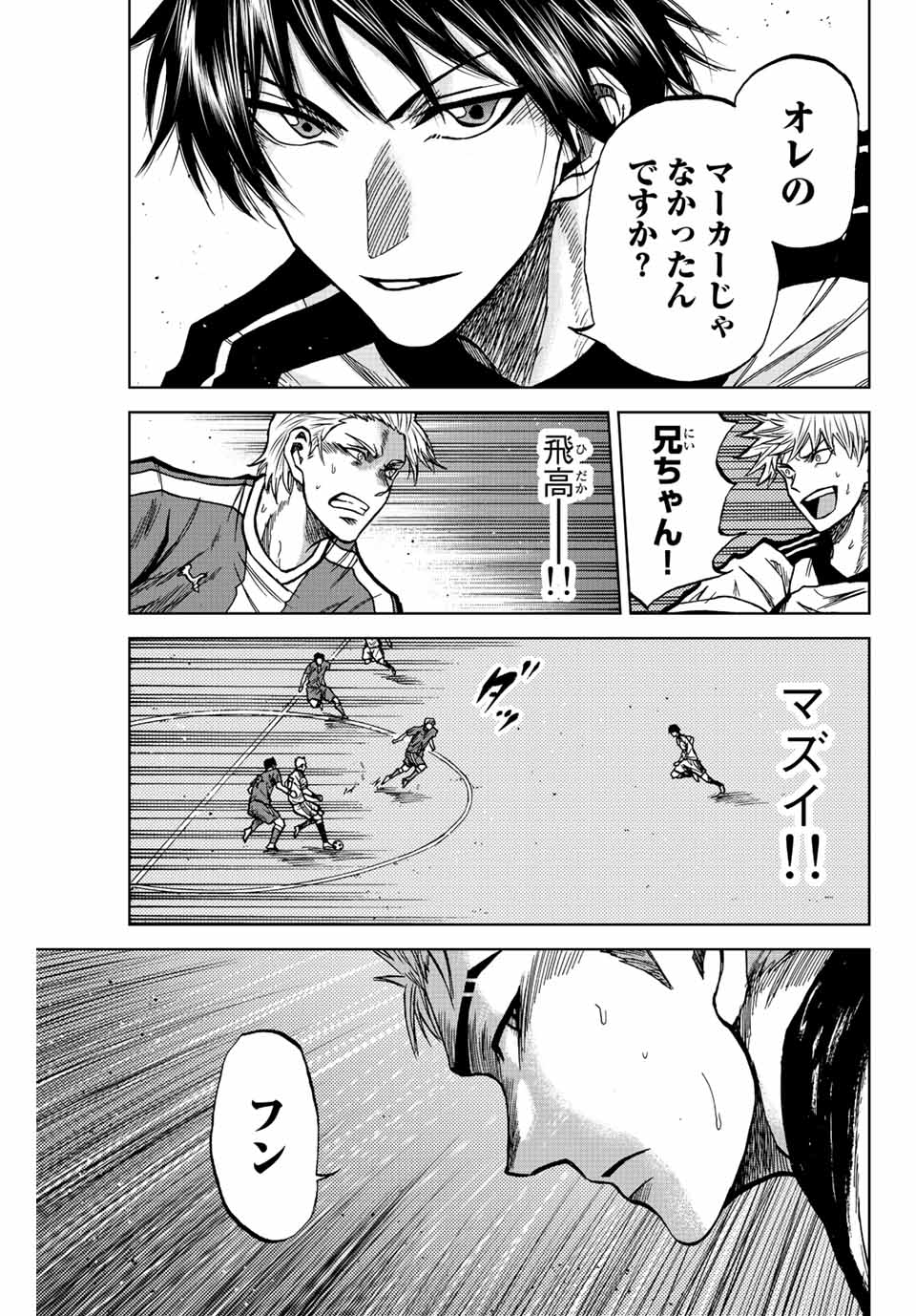 Read AOKU SOMERO Chapter 34 [High Quality / Full] - Page 5 - nicomanga.com