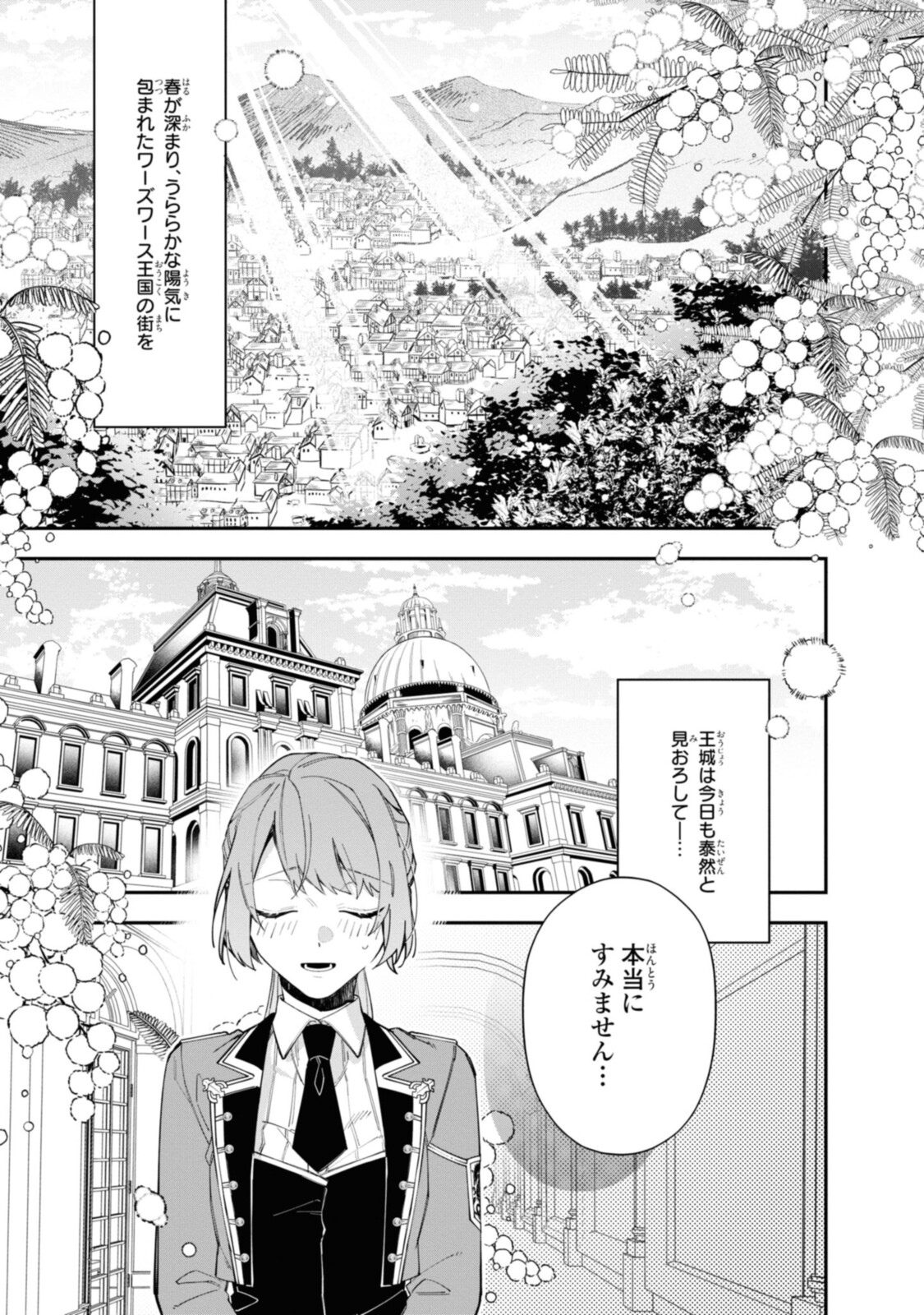 Read HIKIKOMORI REIJOU WA HANASHI NO WAKARU SEIJU-BAN Chapter 17.1 [High Quality / Full] - Page 5 - nicomanga.net