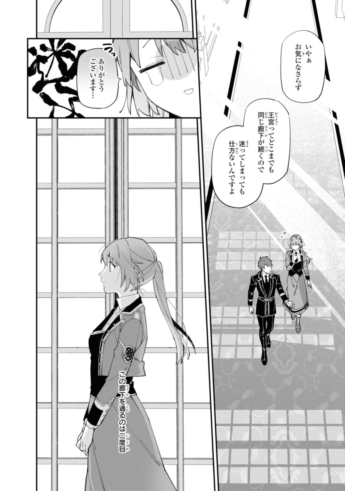Read HIKIKOMORI REIJOU WA HANASHI NO WAKARU SEIJU-BAN Chapter 17.1 [High Quality / Full] - Page 6 - nicomanga.net