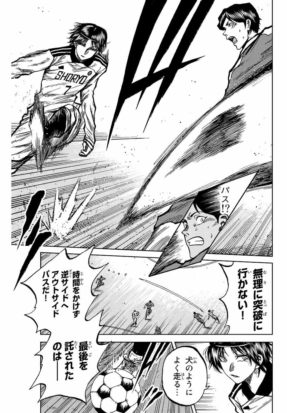 Read AOKU SOMERO Chapter 34 [High Quality / Full] - Page 7 - nicomanga.com