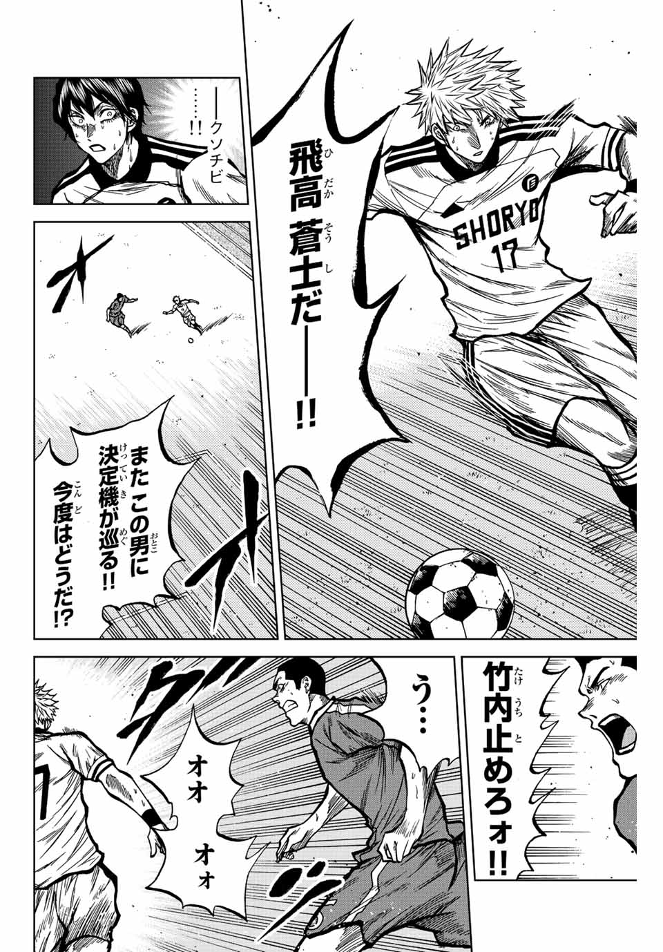 Read AOKU SOMERO Chapter 34 [High Quality / Full] - Page 8 - nicomanga.com