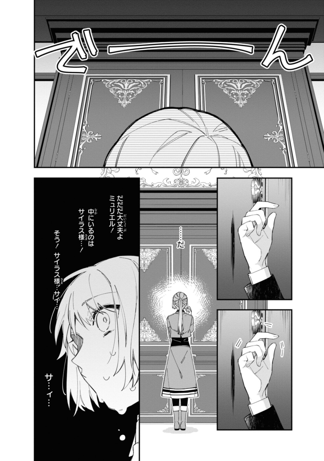 Read HIKIKOMORI REIJOU WA HANASHI NO WAKARU SEIJU-BAN Chapter 17.1 [High Quality / Full] - Page 8 - nicomanga.net