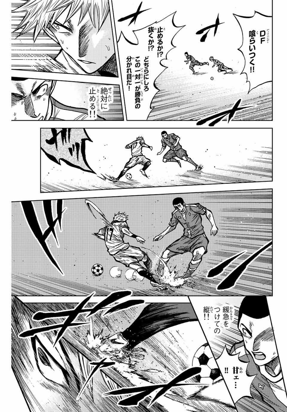 Read AOKU SOMERO Chapter 34 [High Quality / Full] - Page 9 - nicomanga.com