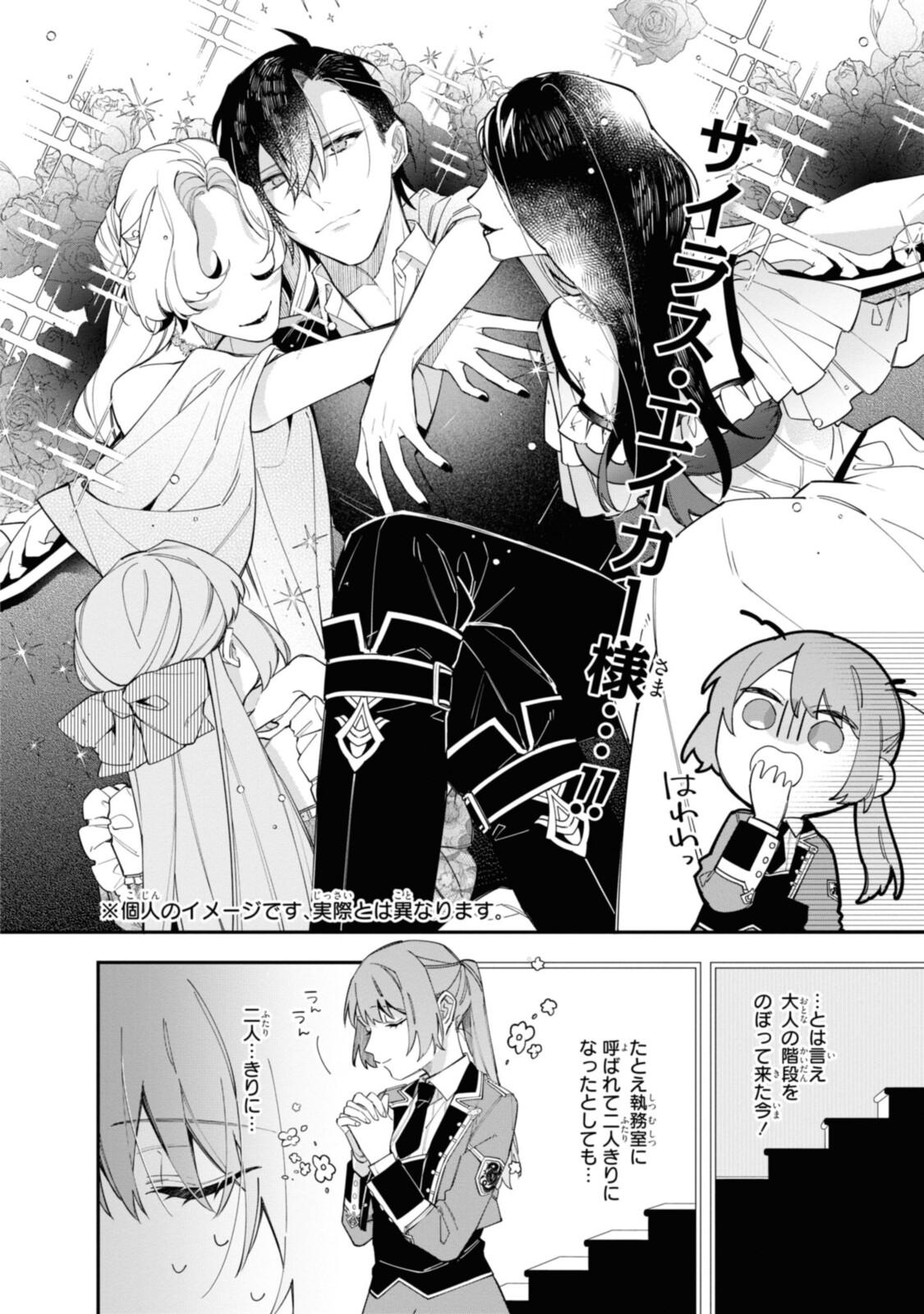 Read HIKIKOMORI REIJOU WA HANASHI NO WAKARU SEIJU-BAN Chapter 17.1 [High Quality / Full] - Page 10 - nicomanga.net