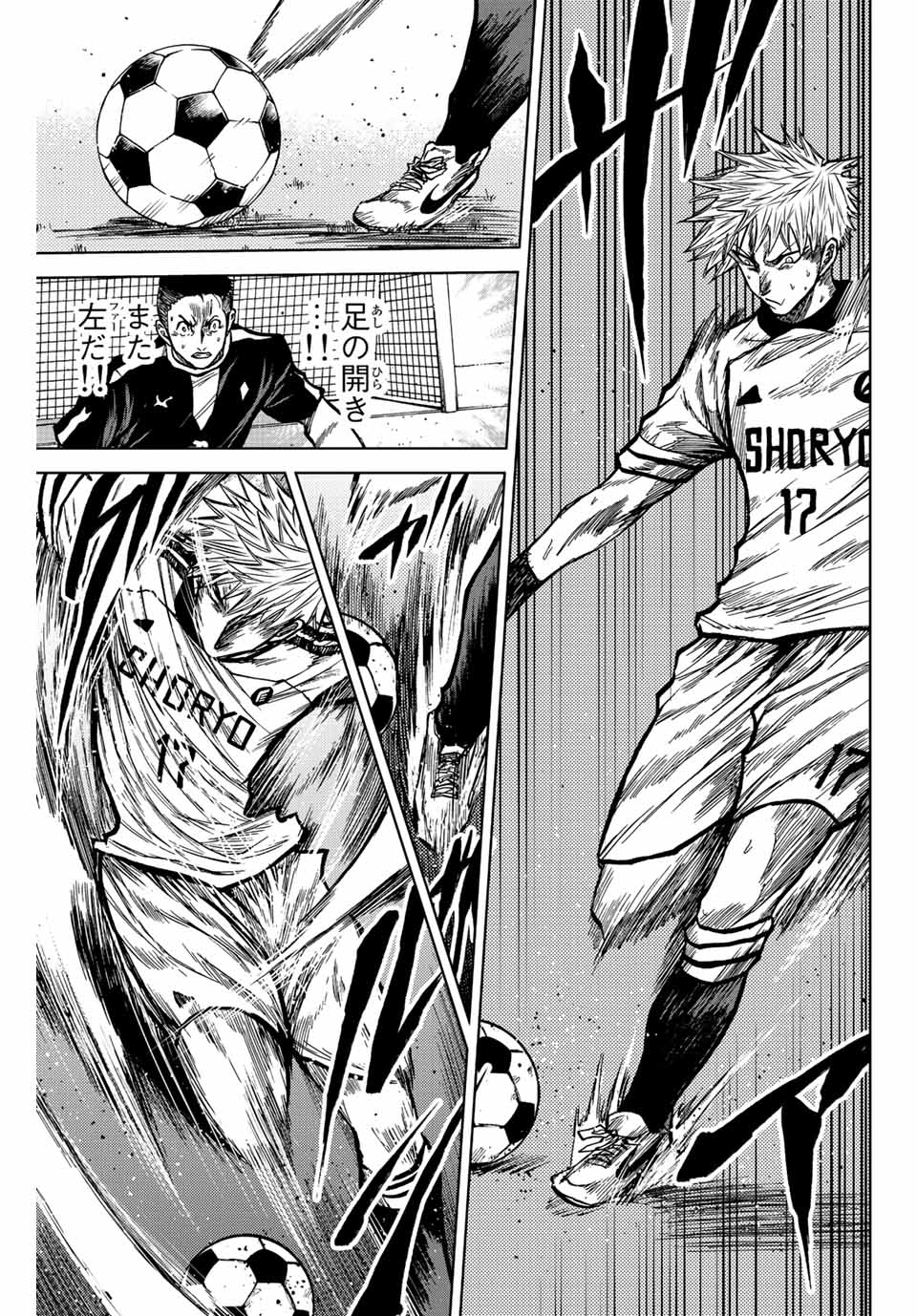 Read AOKU SOMERO Chapter 34 [High Quality / Full] - Page 13 - nicomanga.com