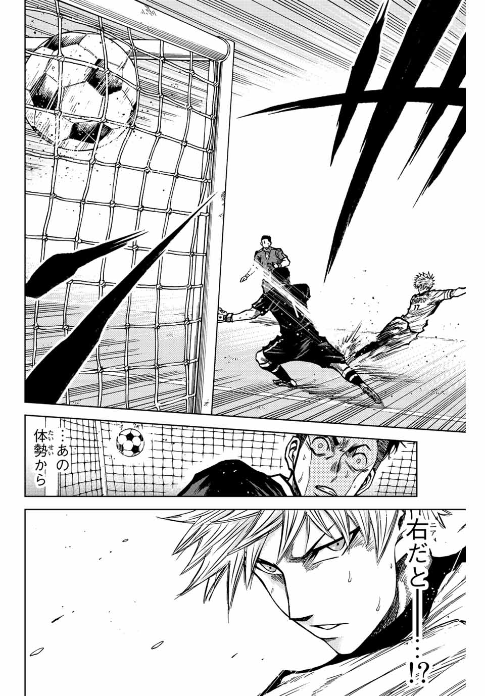Read AOKU SOMERO Chapter 34 [High Quality / Full] - Page 14 - nicomanga.com