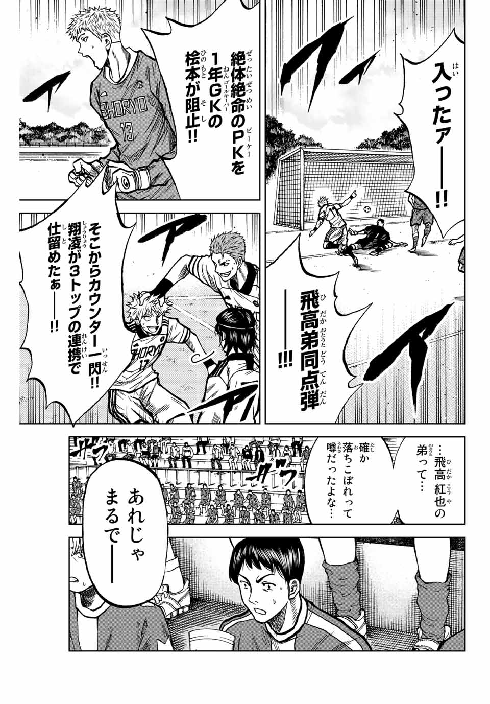 Read AOKU SOMERO Chapter 34 [High Quality / Full] - Page 15 - nicomanga.com